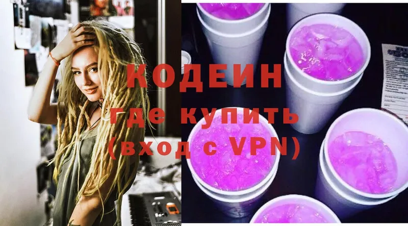 KRAKEN зеркало  Нягань  Codein Purple Drank 